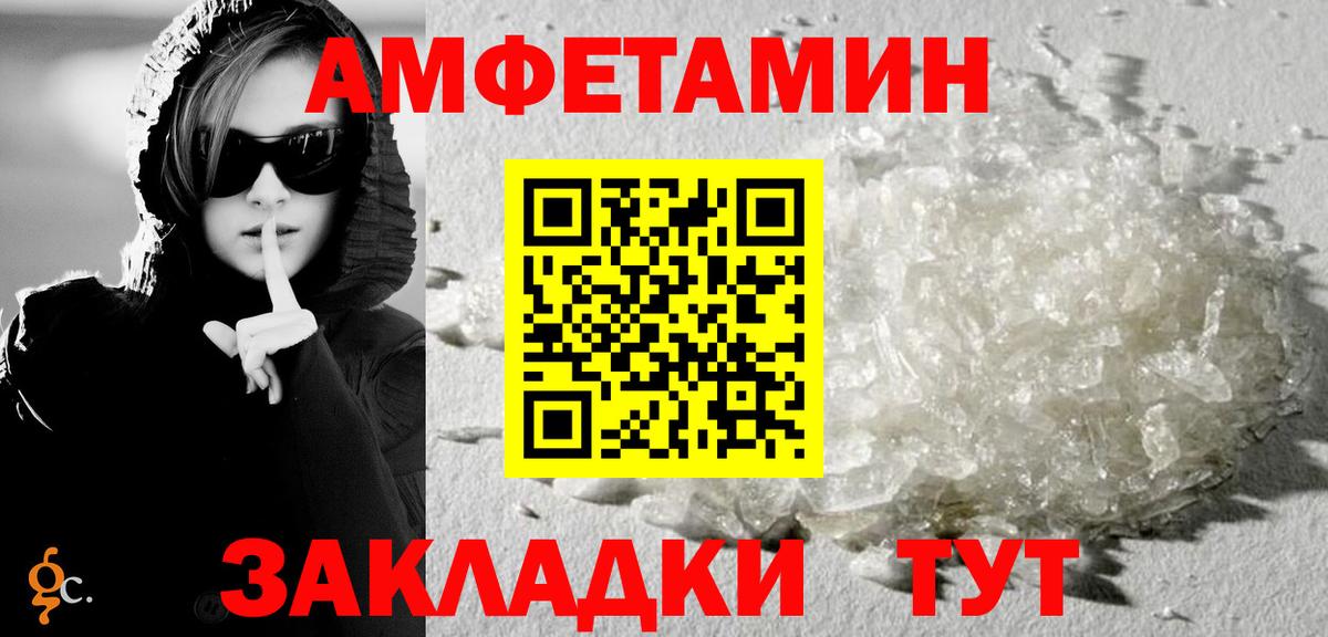 АМФ  Amphetamine 98%  Amphetamine  Вход с VPN  Канск 