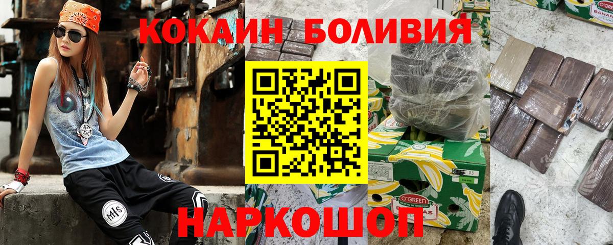 Cocaine 98% Канск