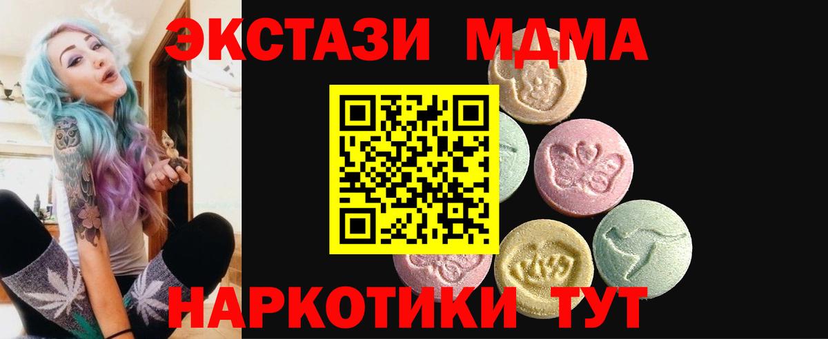 Экстази  Вход с VPN  Канск  Экстази круглые  Экстази 250 мг 