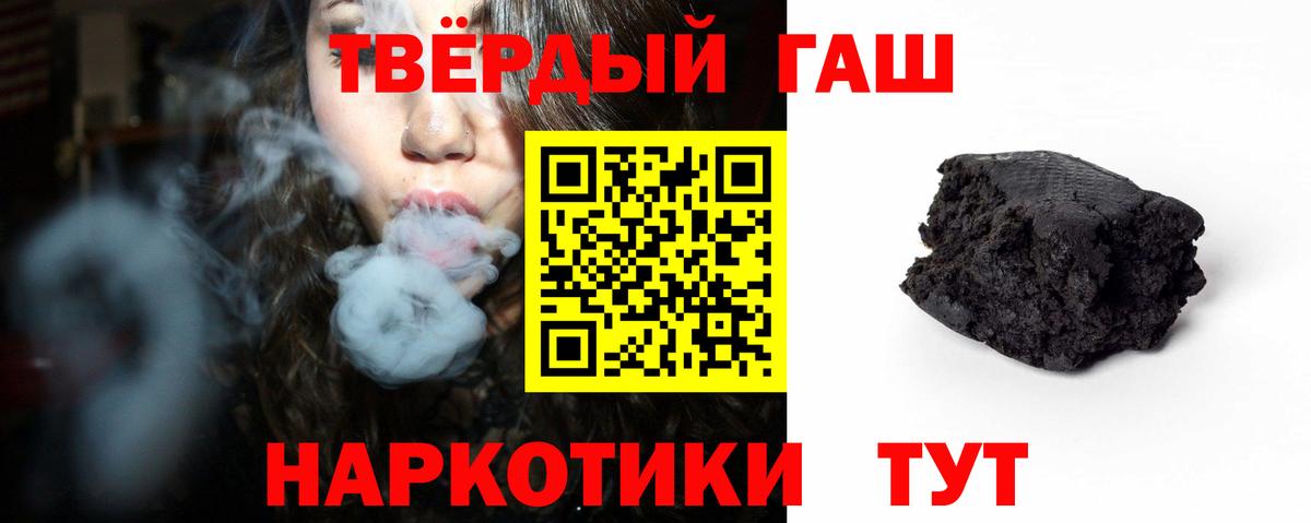 Канск  ГАШИШ Premium  ГАШИШ 40% ТГК  Вход с VPN 