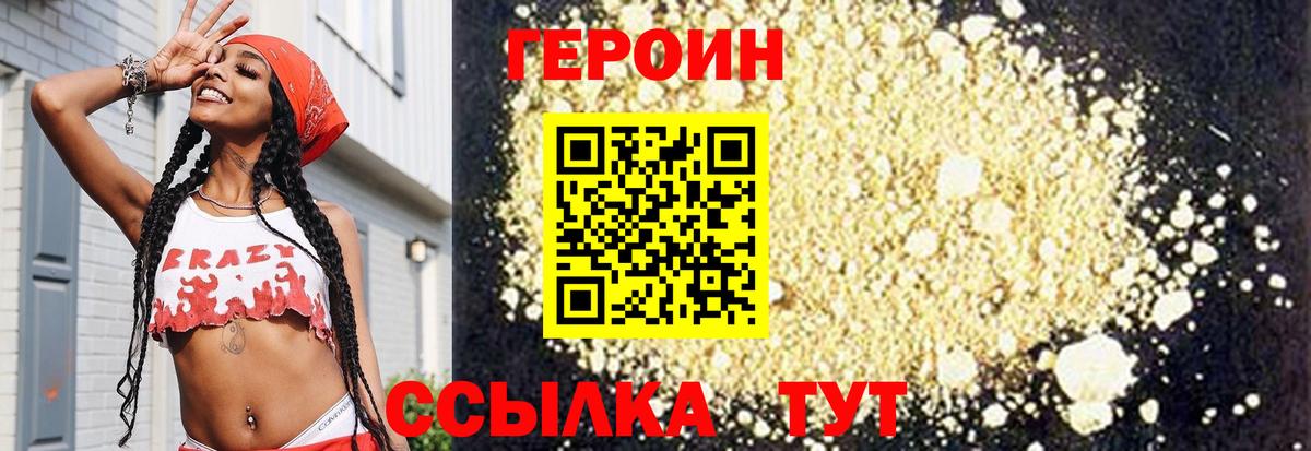 ГЕРОИН гречка Канск