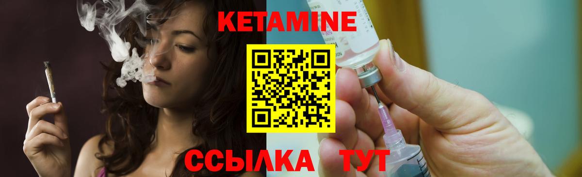 КЕТАМИН VHQ  КЕТАМИН VHQ  Канск  Вход с VPN 
