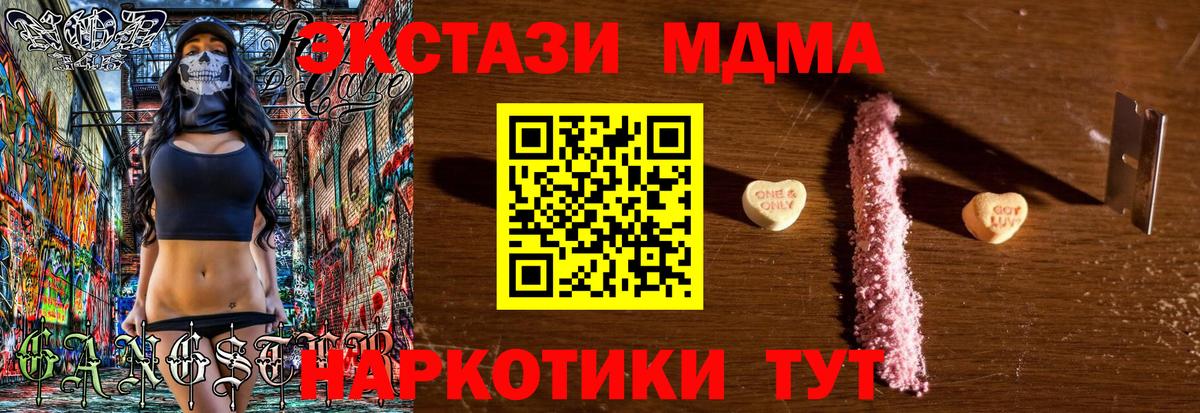 MDMA VHQ Канск