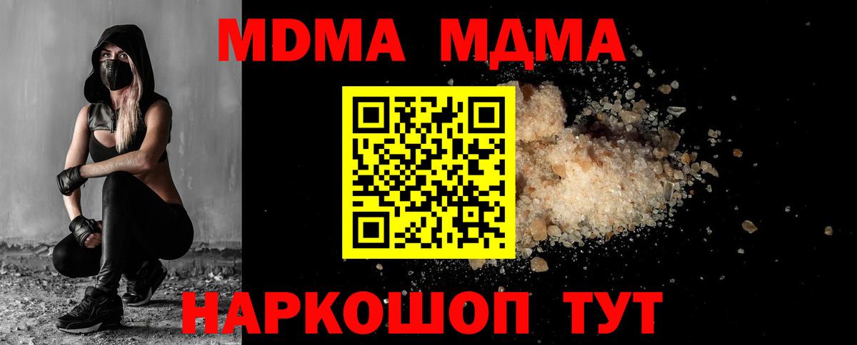 MDMA crystal  MDMA Molly  Вход с VPN  Канск 