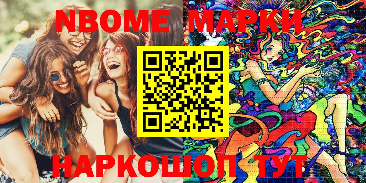 Канск  Наркотические марки 1,5мг  Вход с VPN 
