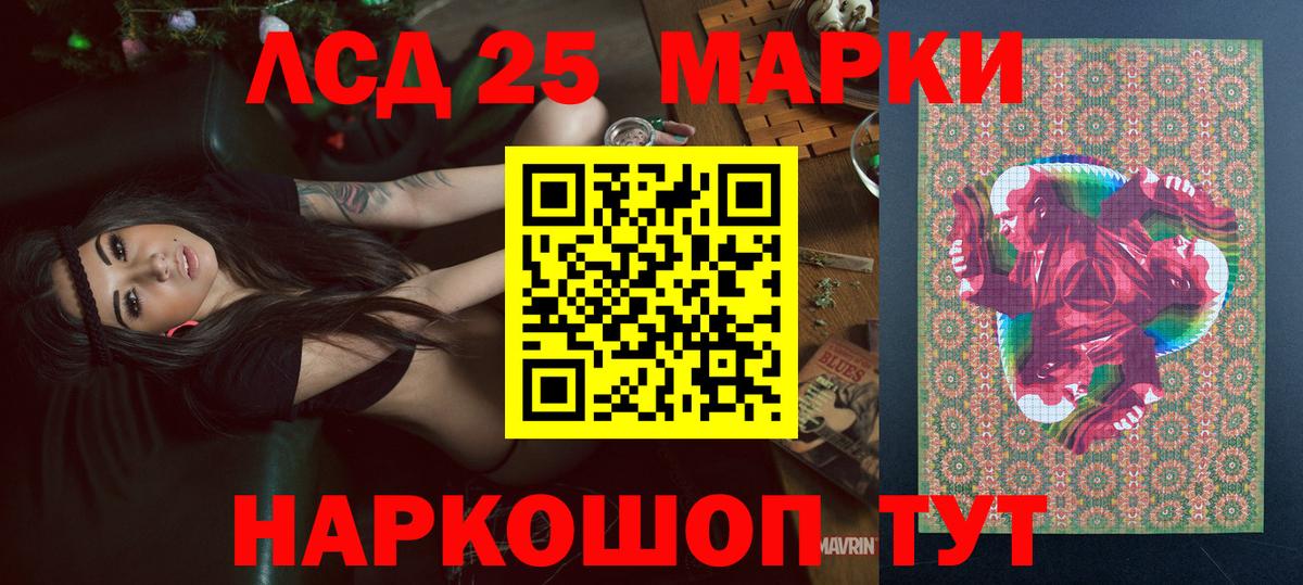 Марки N-bome 1,5мг Канск