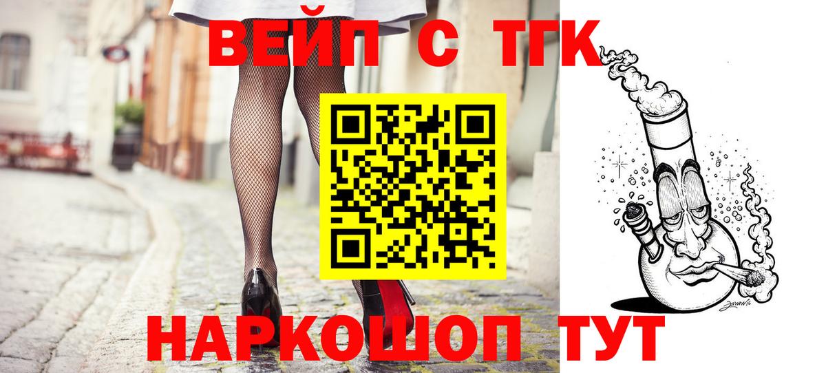 Канск  ТГК Wax  Вход с VPN  даркнет сайт  Дистиллят ТГК концентрат 