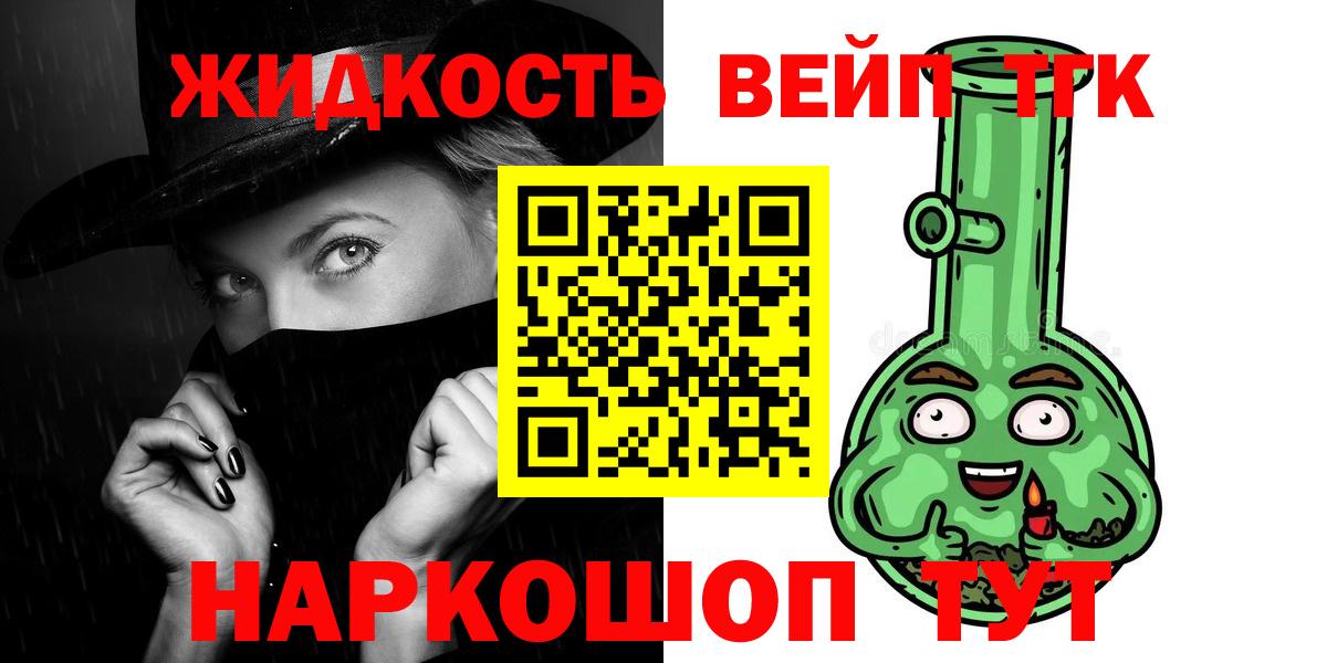 Дистиллят ТГК THC oil Канск
